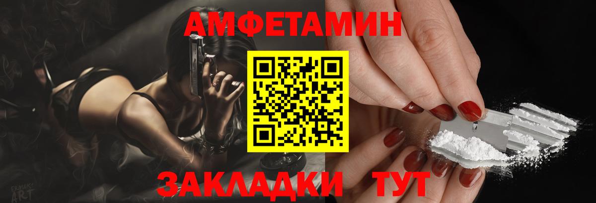 АМФЕТАМИН 98% Сергиев Посад