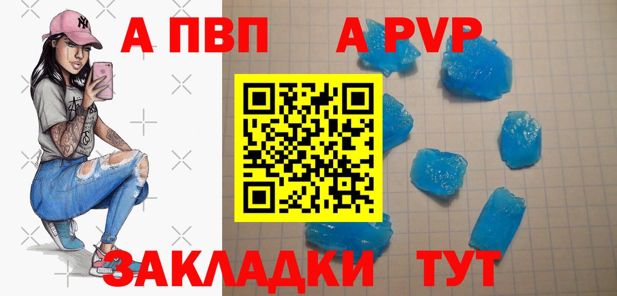 Сергиев Посад  Alpha PVP Соль  Вход с VPN  Alfa_PVP VHQ  APVP мука 