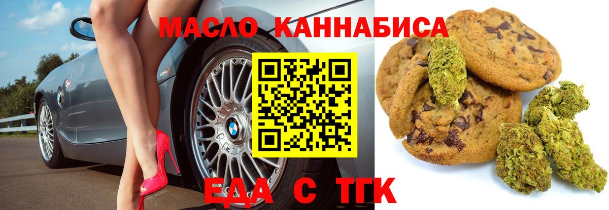 Canna-Cookies конопля Сергиев Посад