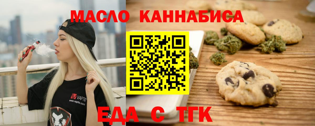 Cannafood конопля  Вход с VPN  Сергиев Посад 