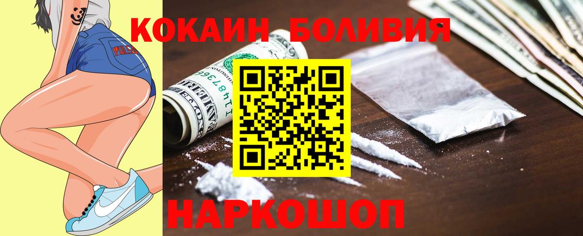 Сергиев Посад  COCAIN Эквадор  Вход с VPN 