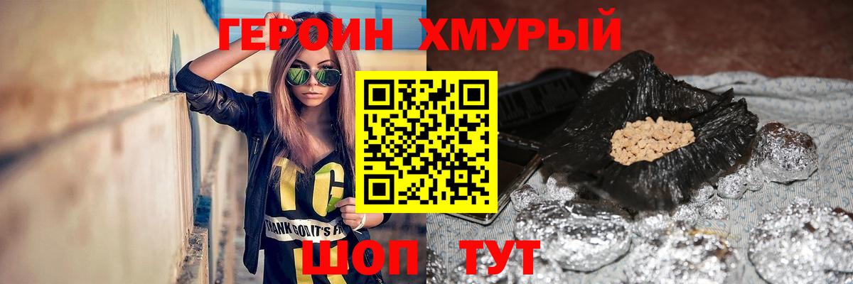 ГЕРОИН герыч  ГЕРОИН  Сергиев Посад  Вход с VPN 