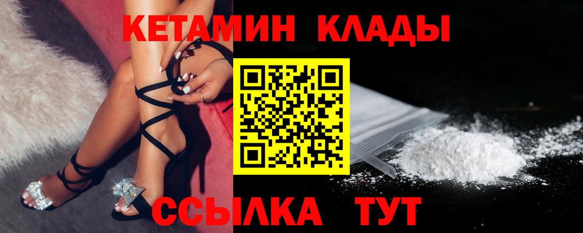 Кетамин ketamine  Кетамин ketamine  Сергиев Посад  дарк нет Telegram  Вход с VPN 