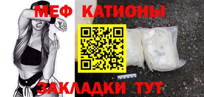 мефедрон VHQ Новокубанск