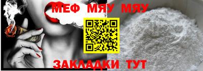 мефедрон VHQ Новокубанск