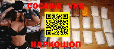 мефедрон VHQ Новокубанск