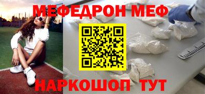 мефедрон VHQ Новокубанск