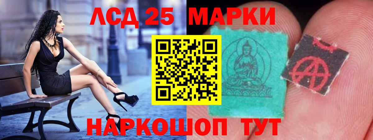 Лсд 25 экстази ecstasy  LSD-25 экстази кислота  Сергиев Посад  Вход с VPN 