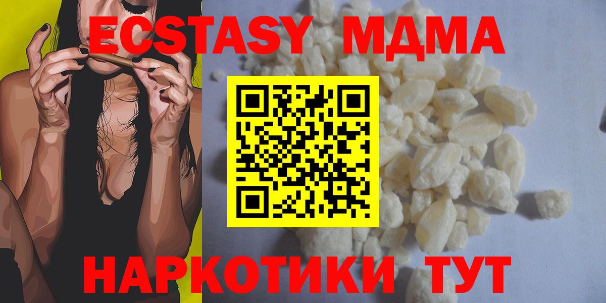 MDMA  МДМА кристаллы  Вход с VPN  Сергиев Посад  МДМА кристаллы 