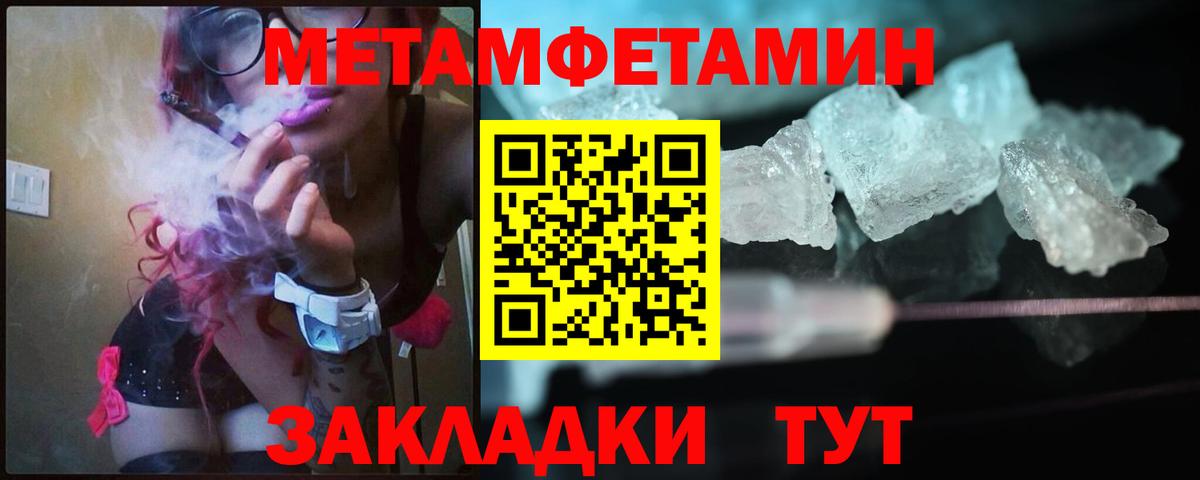 Метамфетамин пудра  Вход с VPN  Сергиев Посад  Метамфетамин пудра 