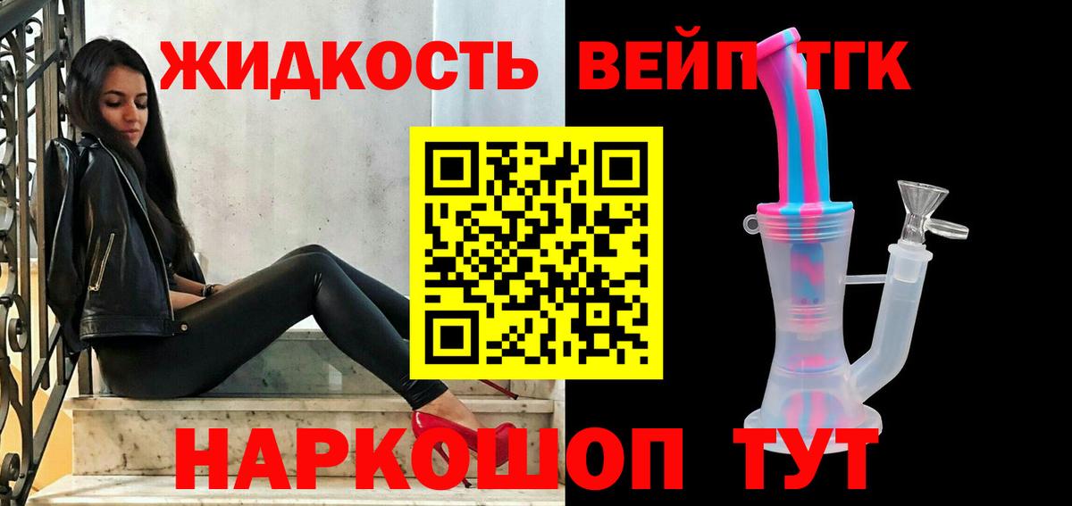 Дистиллят ТГК Wax  ТГК жижа  Сергиев Посад  Вход с VPN 
